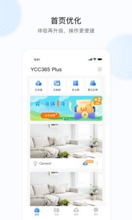 YCC365Plus 6.1041.0.9827  1
