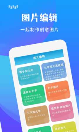 图片编辑 2.5.5  3