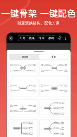 寻简思维导图 3.3.2  3