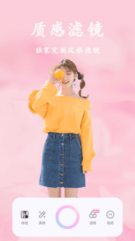 甜美颜自拍相机app 2.5.1 安卓版 1