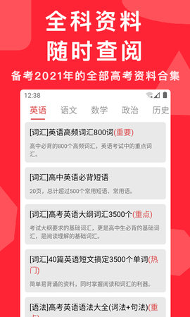 高考真题 7.0.0  1
