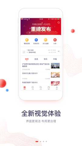 华福小福牛 7.7.0 安卓版 0