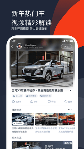 车讯 6.1.29  2