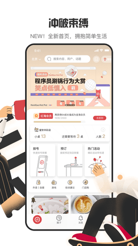 海底捞 9.3.3  1