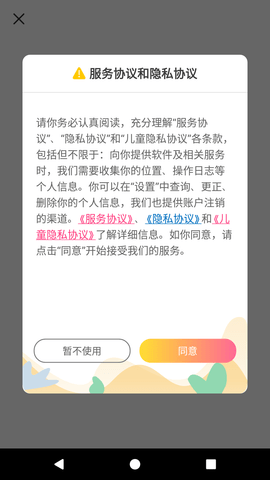 诵读帮 1.2.5  2