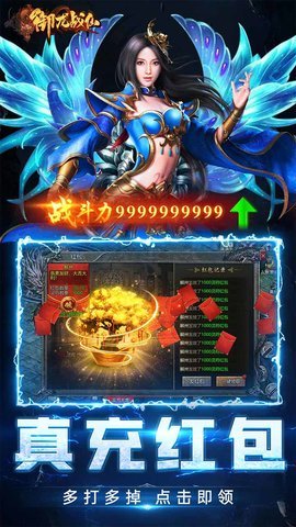 御龙战仙 1.0.6 安卓版 2