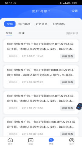 百度营销 7.7.1 最新版 1