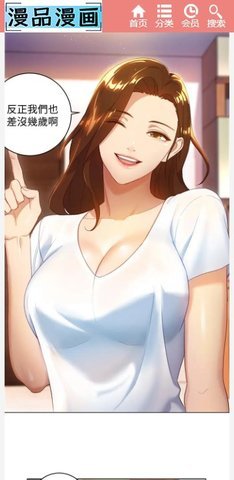漫品漫画会员免费版App 1.0.0 安卓版 2