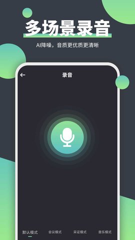 电话录音器 2.1.6  2