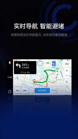 亿连驾驶助手 13.0  1