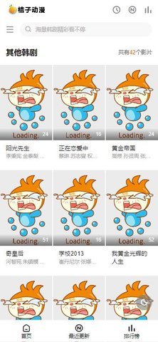 桔子动漫 1.0.0 安卓版 1