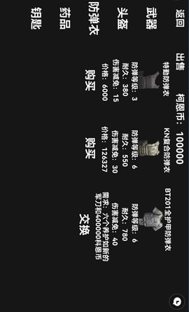 暗区突围抢先服 1.0.158.158 官方版 2