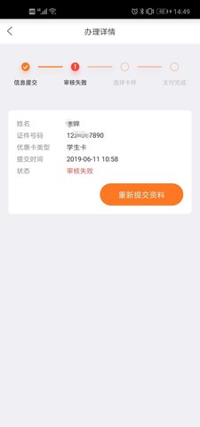 e通卡 3.7.6  1