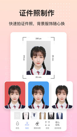 photo抠图P图 1.6.0  2