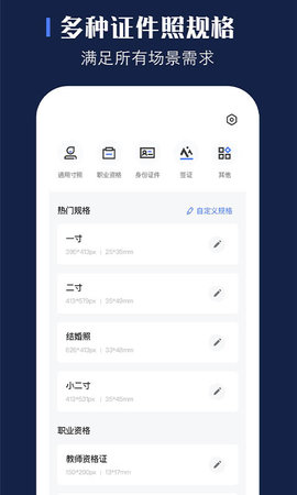 证照之星 2.9.0  4