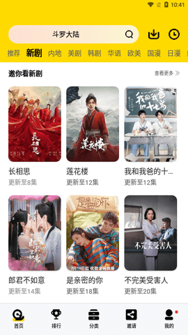 逗点影视 1.0 免费版 1