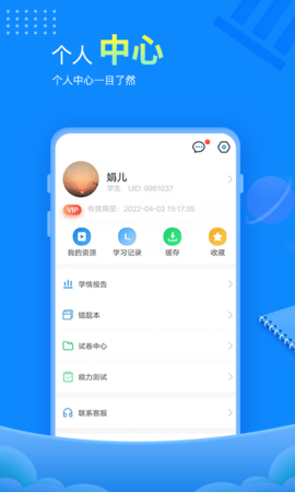 赶考状元 6.7.3  3