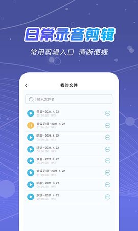 全能录音王 2.1.4  2