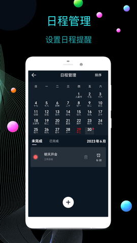 桌面时钟 12.7.49  2