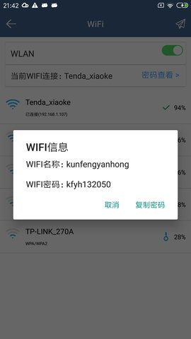 翼先锋影音 6.1.5 最新版 3