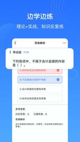 乐私塾 4.5.0  3