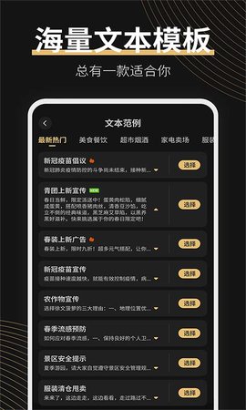 广告配音大师 2.0.8  3