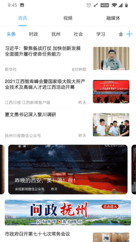 我的抚州 4.2.6  1