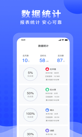 正计时软件 2.5.5  2