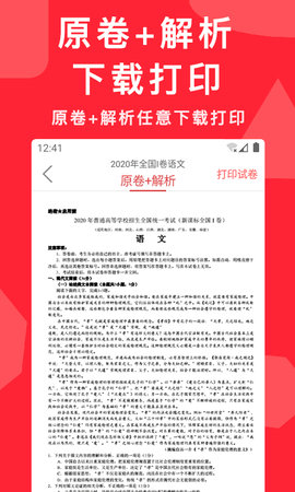 高考真题 7.0.0  3