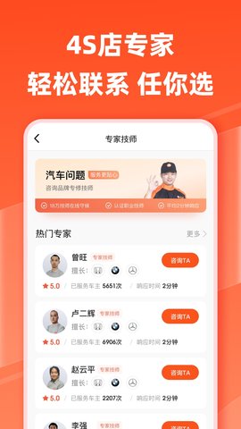 汽车大师 7.17.0  2