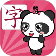 熊猫识字app下载-熊猫识字2025最新版