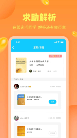 作业答案助手 1.9.6  3