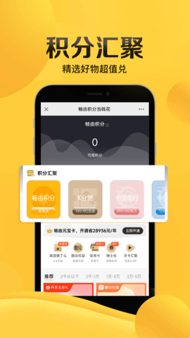 畅由 5.6.0 安卓版 2