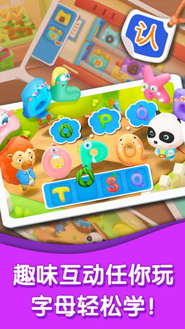 宝宝字母小镇 9.89.99.00  1