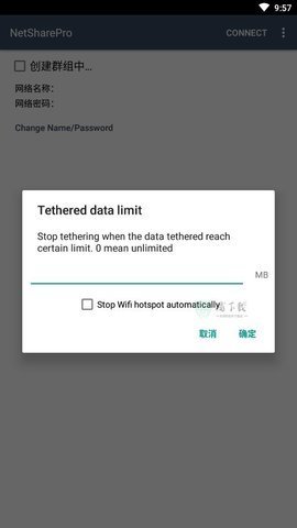 NetShare  安卓版 1