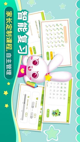 贝贝识字 4.3.0  4