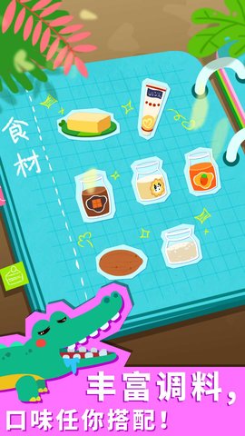 宝宝森林美食 9.88.00.00  4