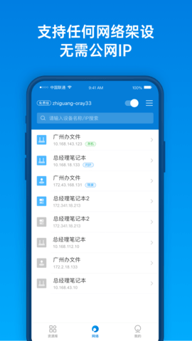贝锐蒲公英 6.11.2  2