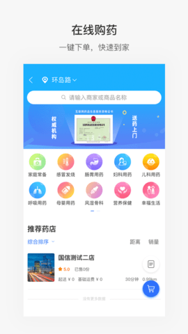 便捷青岛 7.1.0  4