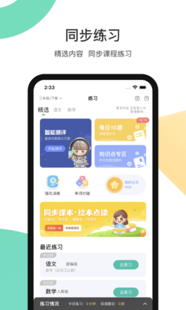 分之道 3.11.5  2