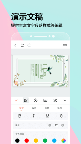 PPT 3.5.7  2