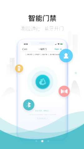 嘉宝生活家 4.0.4  1