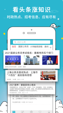 考试通 V2.29.1  3