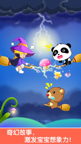 宝宝玩排序 9.89.99.00  2