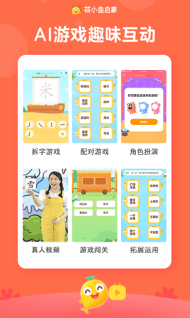 荷小鱼 3.26.0 官方版 3