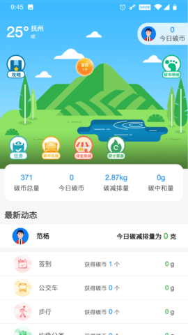 我的抚州 4.2.6  2