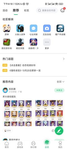 7723游戏盒 5.6.2 官方版 2
