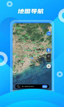 北斗助手 15 安卓版 3