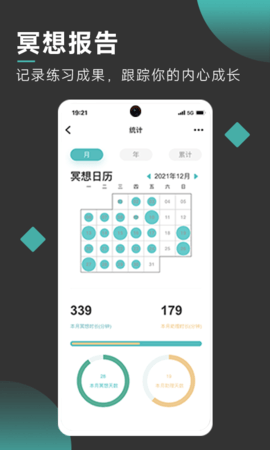 以静自在正念冥想 3.6.7  3