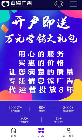 广告推广软件 1.7.0  4